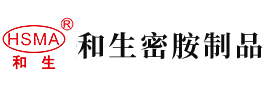 插死你这骚逼视频安徽省和生密胺制品有限公司